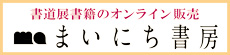 まいにち書房